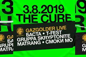 пикник афиши