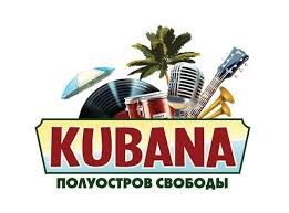 кубана фестиваль