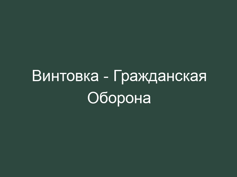 Гроб слушать по плану