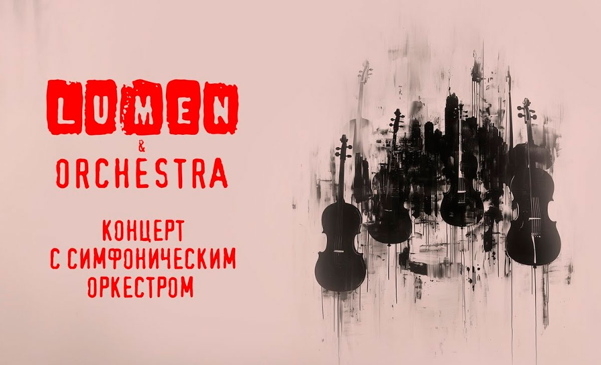 lumen & orchestra