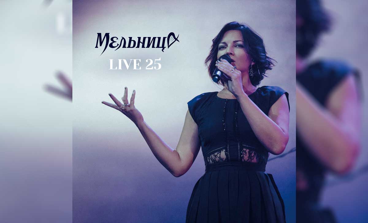 Мельница LIVE 25